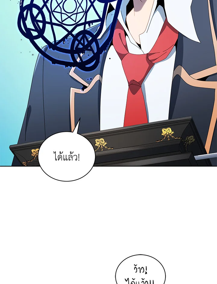 Necromancer Academy’s Genius Summoner ตอนที่ 8 แปลไทย