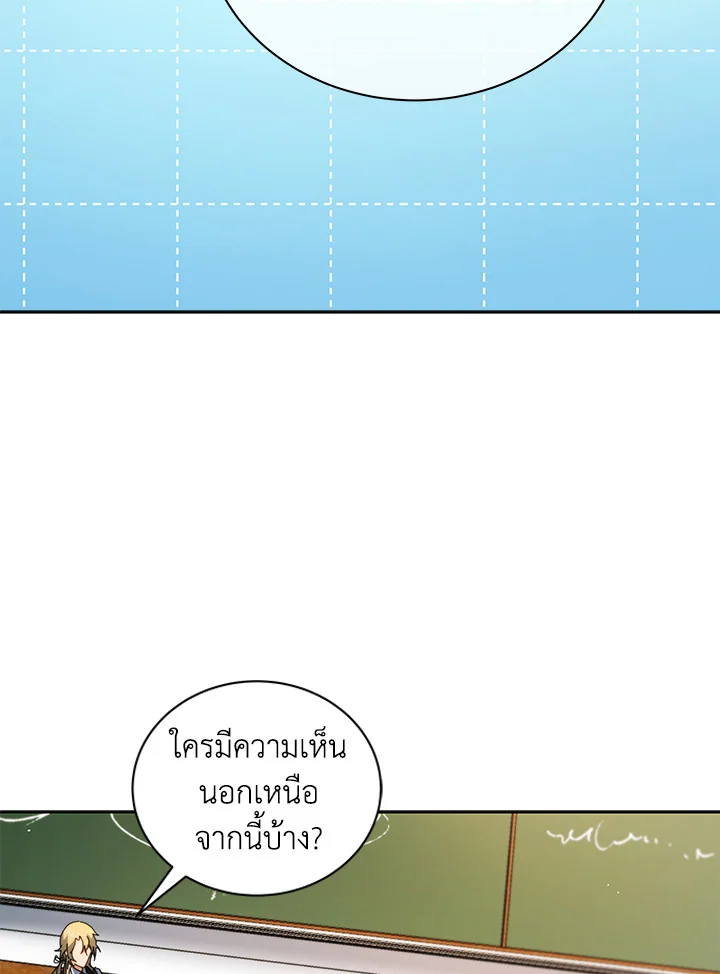 Necromancer Academy’s Genius Summoner ตอนที่ 8 แปลไทย