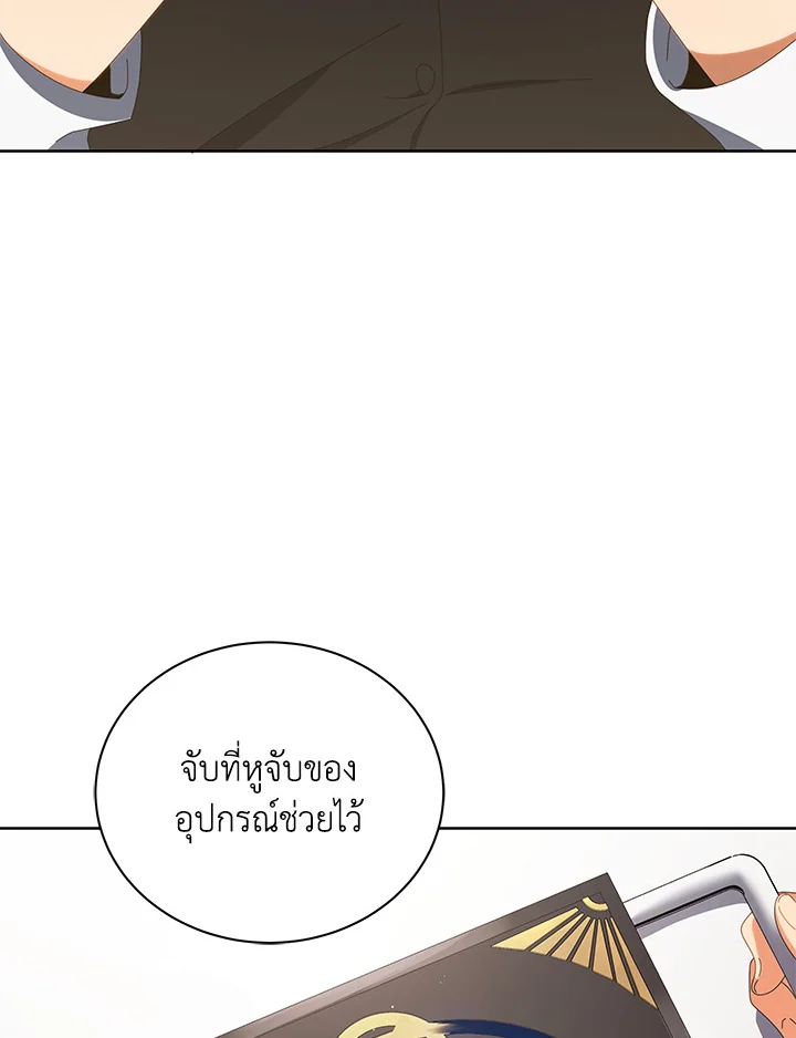 Necromancer Academy’s Genius Summoner ตอนที่ 8 แปลไทย