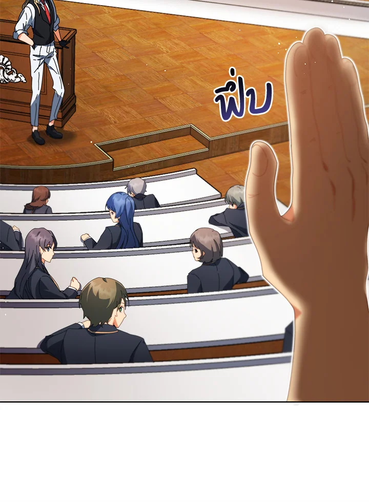 Necromancer Academy’s Genius Summoner ตอนที่ 8 แปลไทย