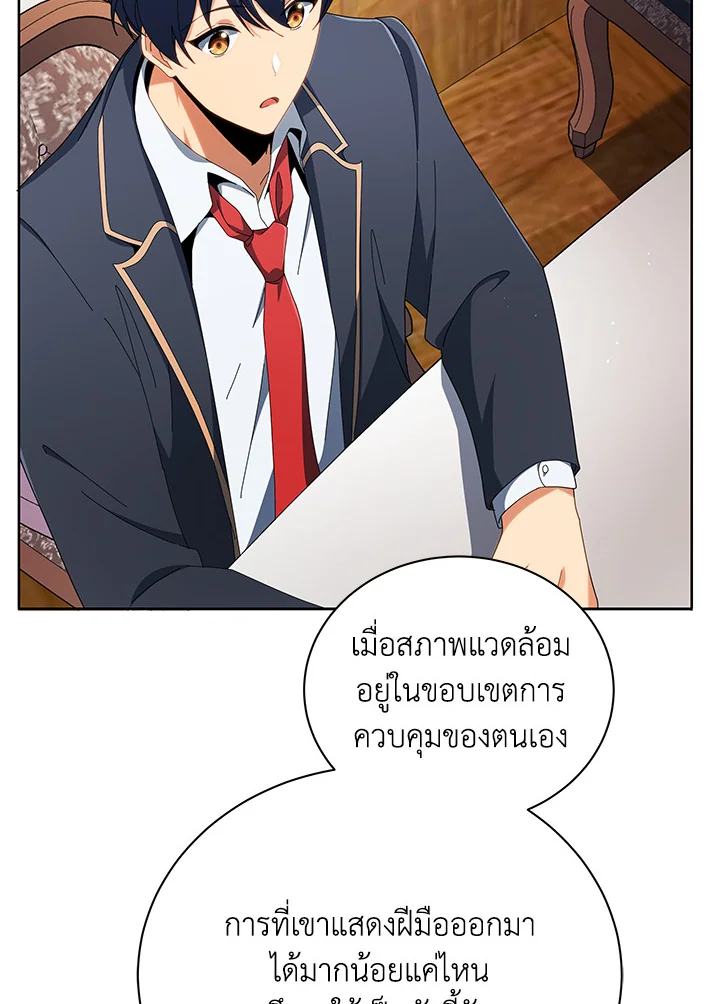 Necromancer Academy’s Genius Summoner ตอนที่ 8 แปลไทย
