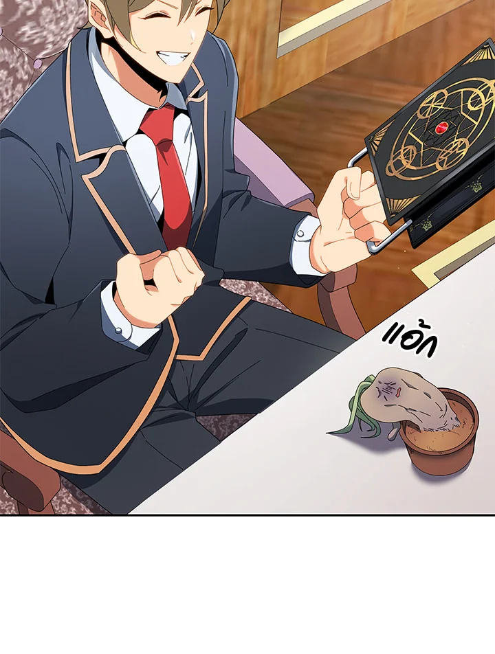 Necromancer Academy’s Genius Summoner ตอนที่ 8 แปลไทย