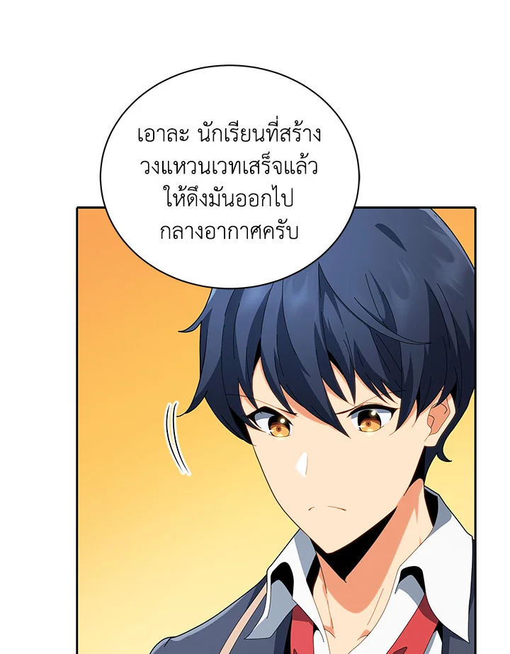 Necromancer Academy’s Genius Summoner ตอนที่ 8 แปลไทย
