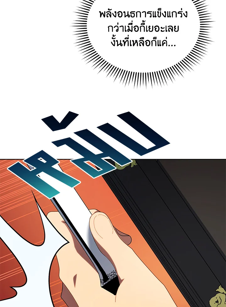 Necromancer Academy’s Genius Summoner ตอนที่ 8 แปลไทย