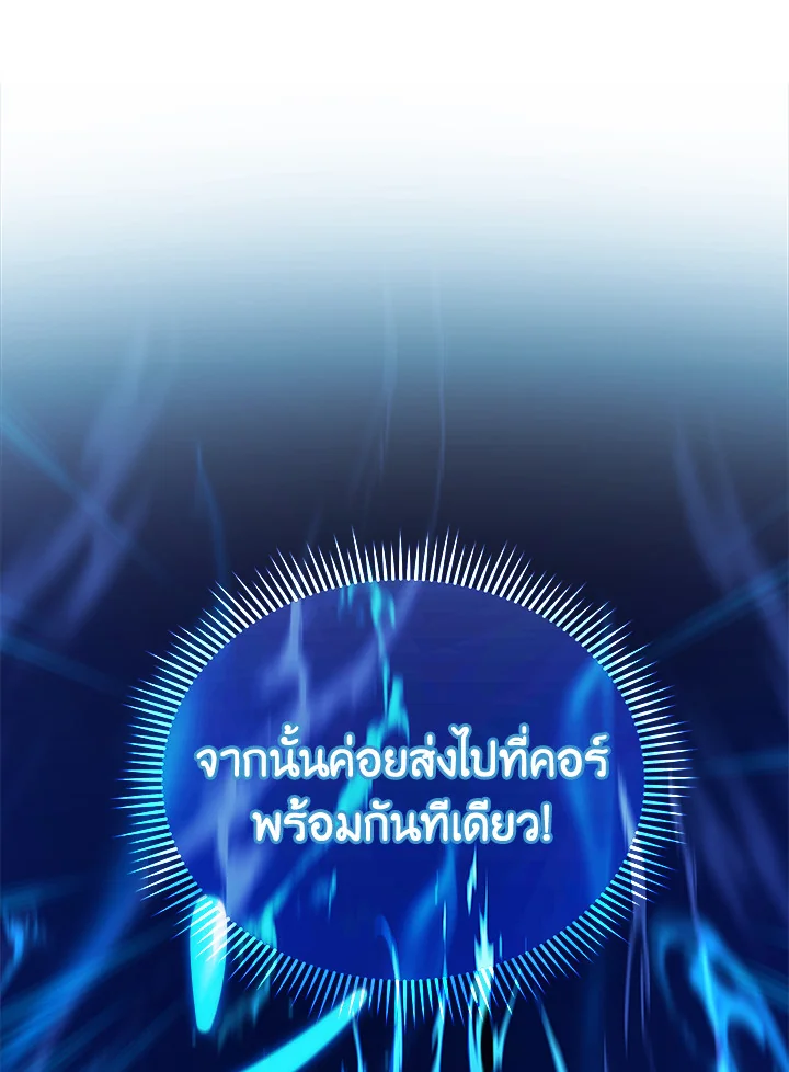 Necromancer Academy’s Genius Summoner ตอนที่ 8 แปลไทย