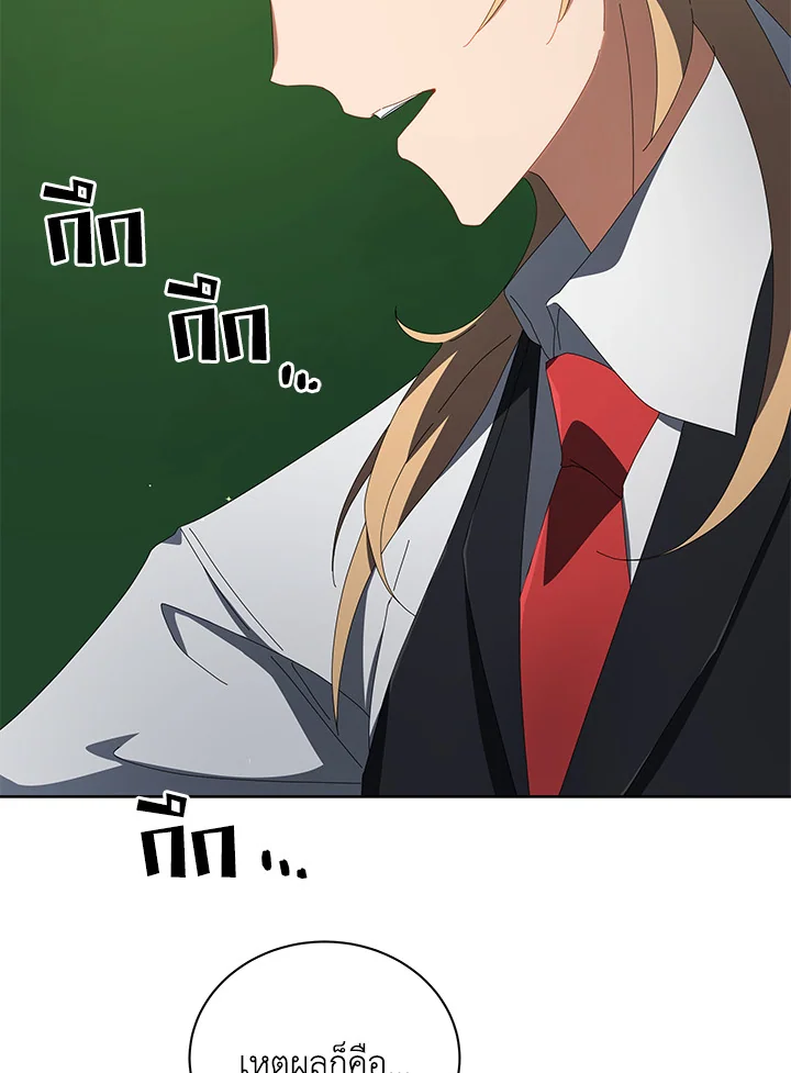 Necromancer Academy’s Genius Summoner ตอนที่ 8 แปลไทย