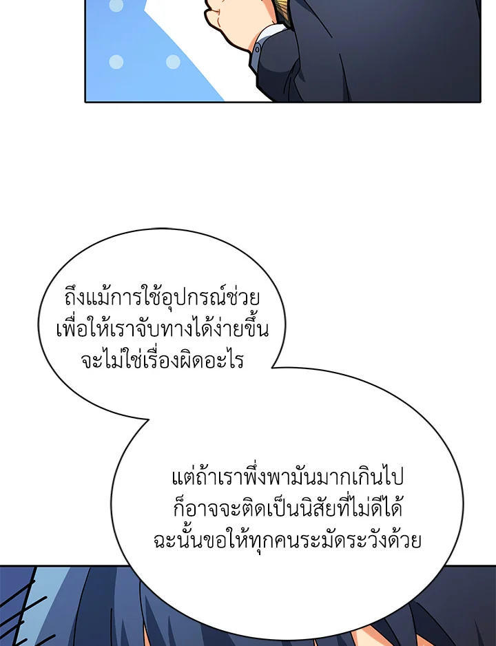 Necromancer Academy’s Genius Summoner ตอนที่ 8 แปลไทย