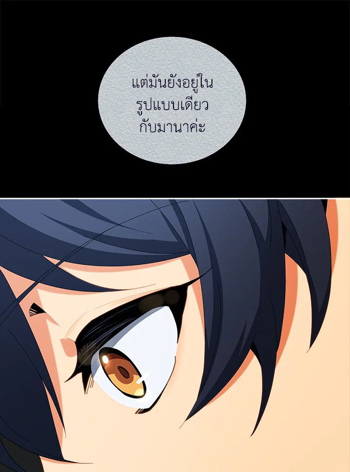 Necromancer Academy’s Genius Summoner ตอนที่ 8 แปลไทย