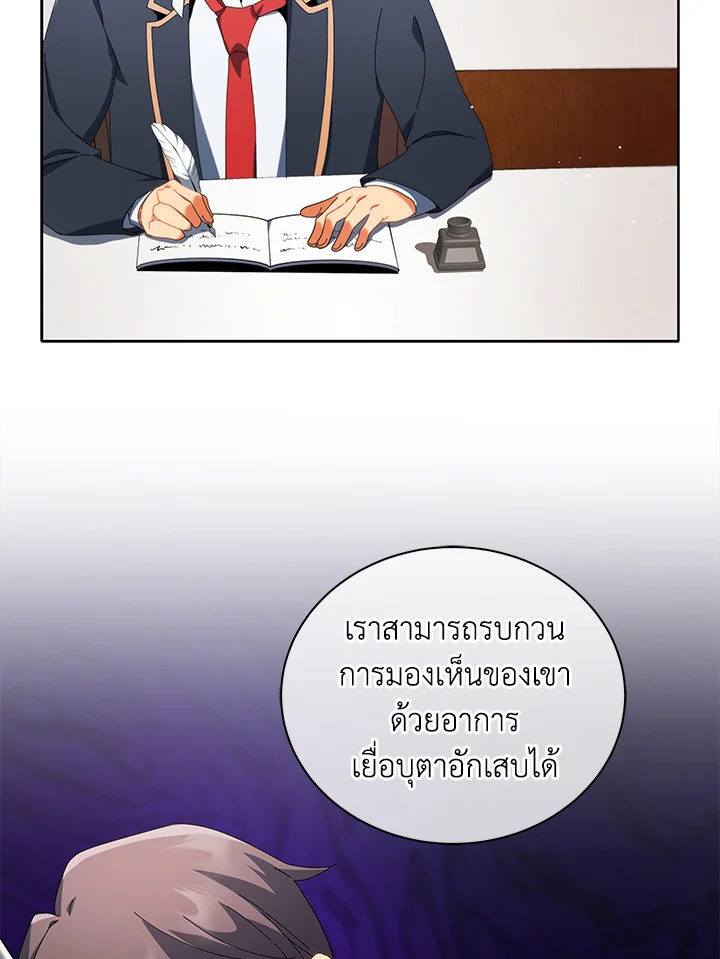 Necromancer Academy’s Genius Summoner ตอนที่ 8 แปลไทย