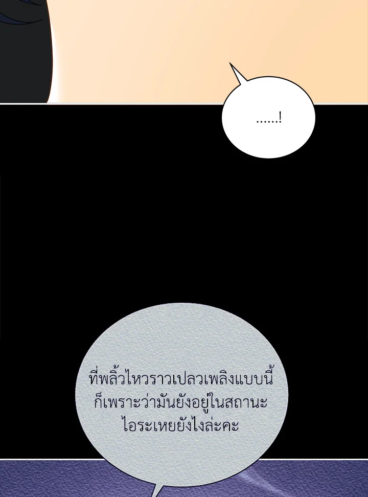 Necromancer Academy’s Genius Summoner ตอนที่ 8 แปลไทย