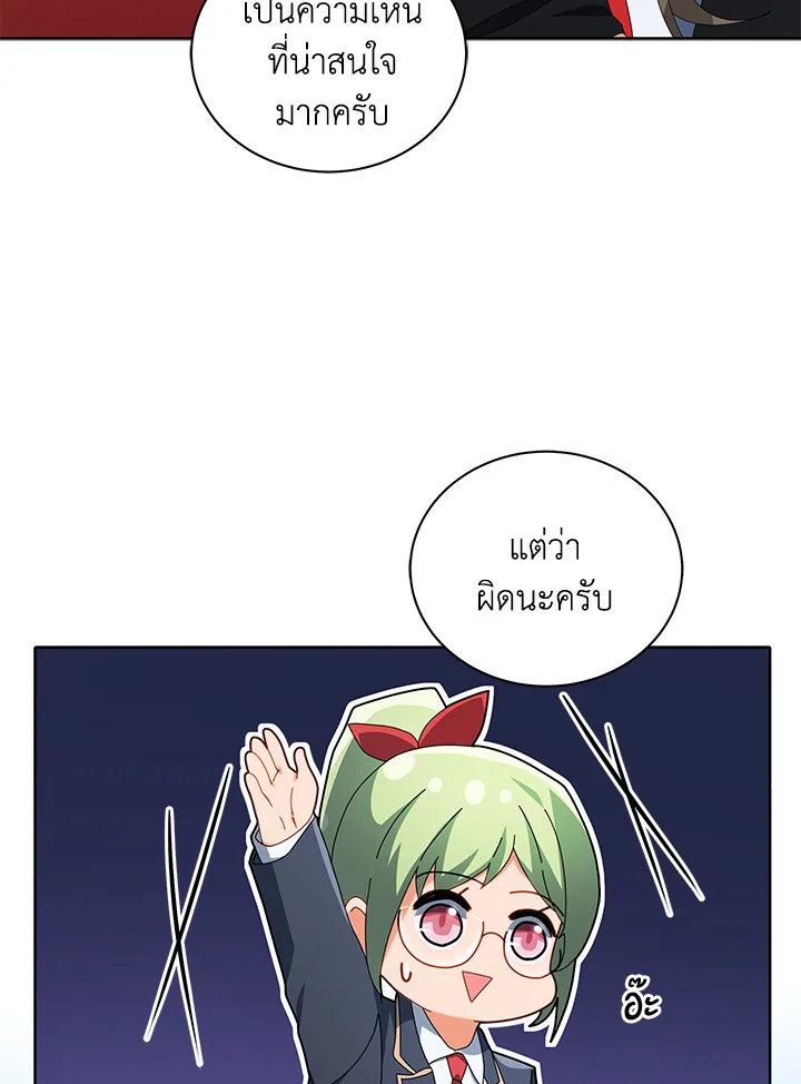 Necromancer Academy’s Genius Summoner ตอนที่ 8 แปลไทย