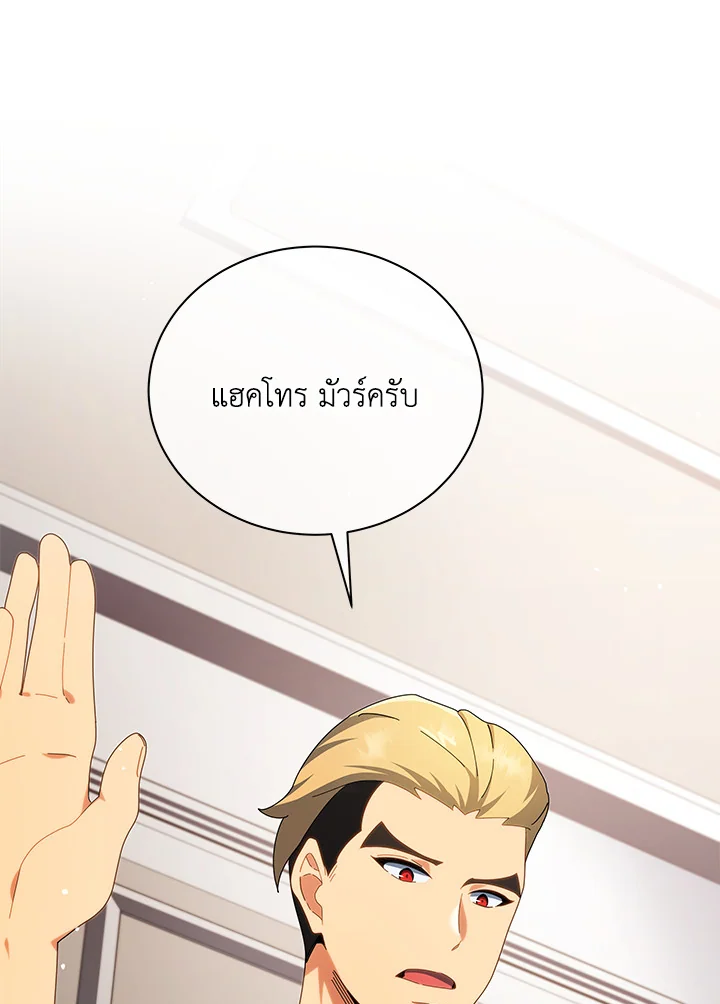 Necromancer Academy’s Genius Summoner ตอนที่ 8 แปลไทย