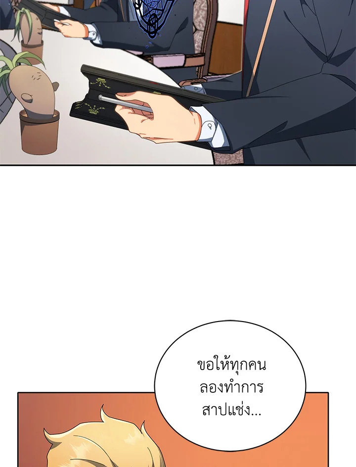 Necromancer Academy’s Genius Summoner ตอนที่ 8 แปลไทย