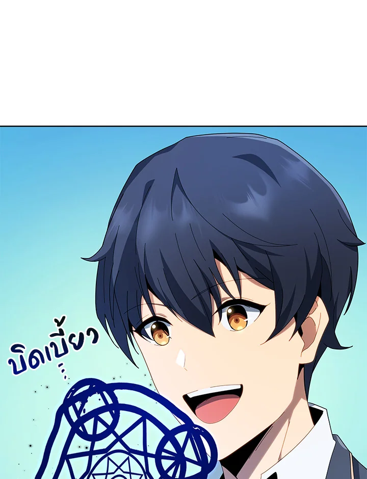 Necromancer Academy’s Genius Summoner ตอนที่ 8 แปลไทย