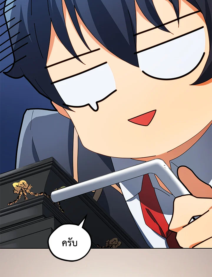 Necromancer Academy’s Genius Summoner ตอนที่ 8 แปลไทย