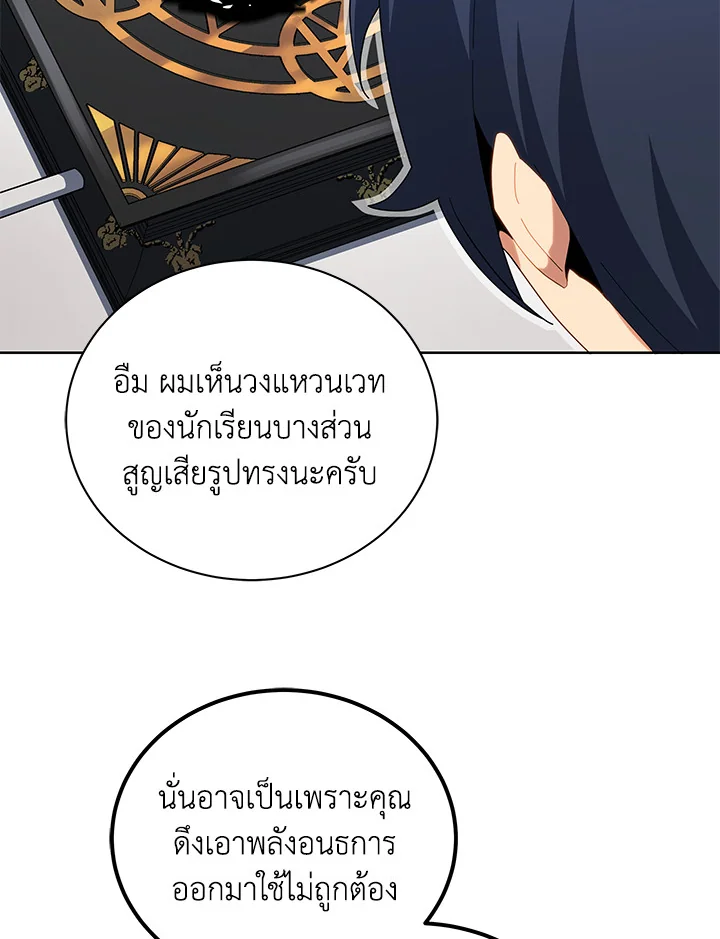 Necromancer Academy’s Genius Summoner ตอนที่ 8 แปลไทย