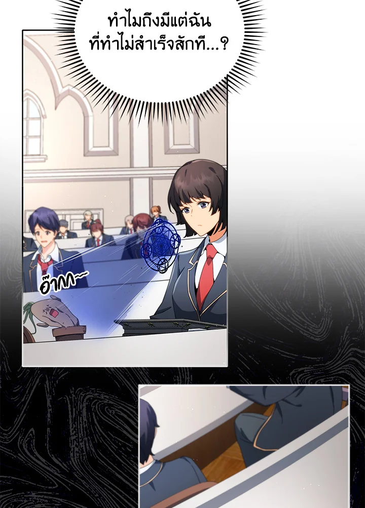 Necromancer Academy’s Genius Summoner ตอนที่ 8 แปลไทย