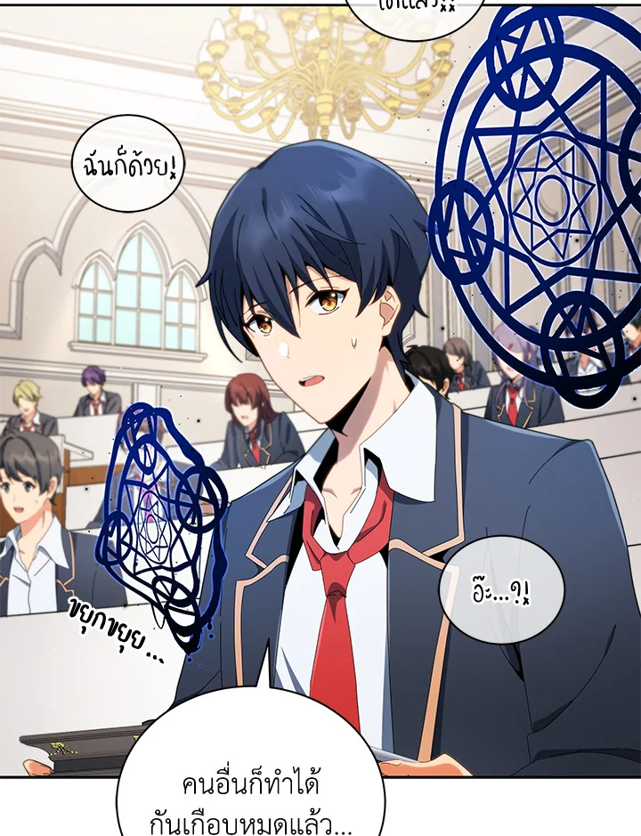 Necromancer Academy’s Genius Summoner ตอนที่ 8 แปลไทย