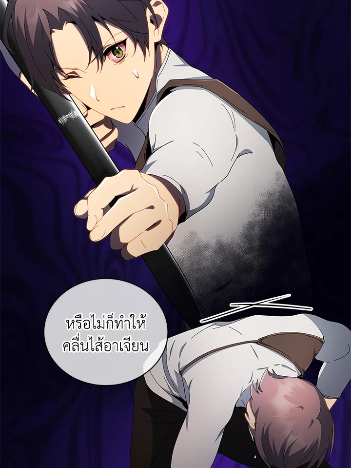 Necromancer Academy’s Genius Summoner ตอนที่ 8 แปลไทย