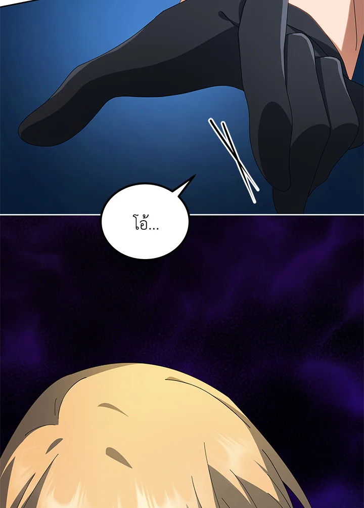 Necromancer Academy’s Genius Summoner ตอนที่ 8 แปลไทย