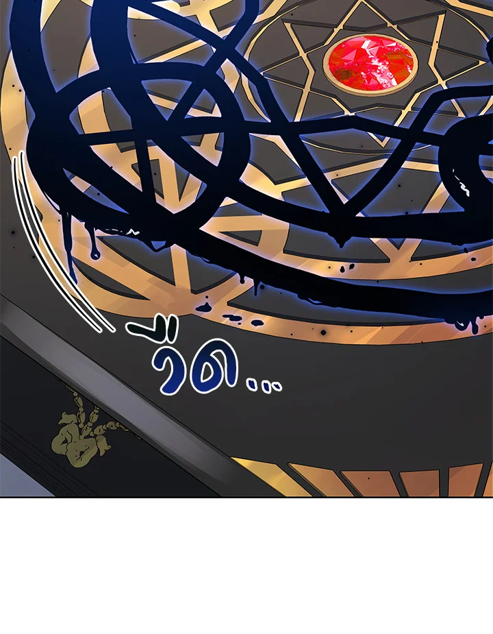 Necromancer Academy’s Genius Summoner ตอนที่ 8 แปลไทย