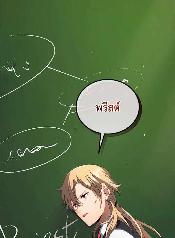 Necromancer Academy’s Genius Summoner ตอนที่ 8 แปลไทย