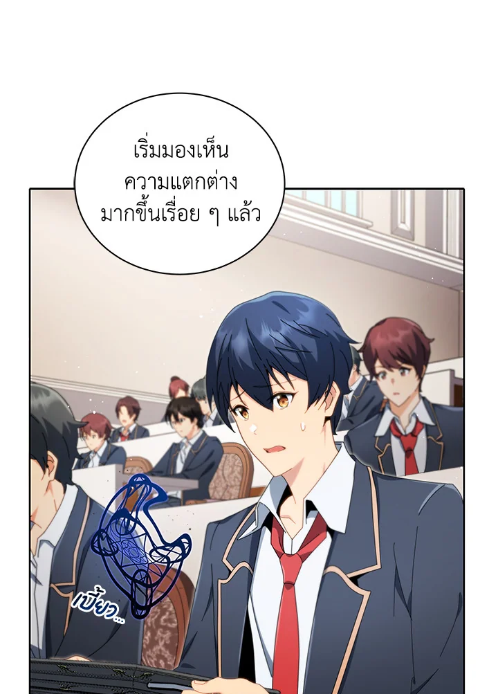 Necromancer Academy’s Genius Summoner ตอนที่ 8 แปลไทย