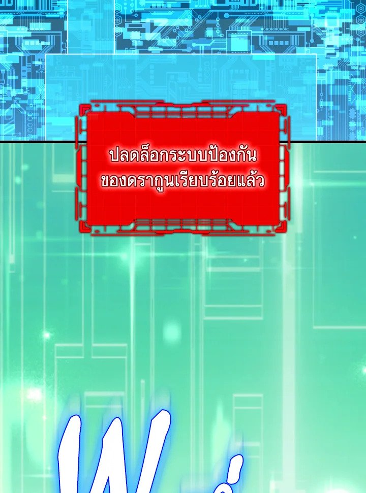 Max Level Player ตอนที่ 91 แปลไทย