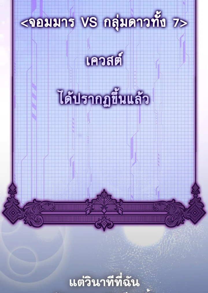 Max Level Player ตอนที่ 91 แปลไทย