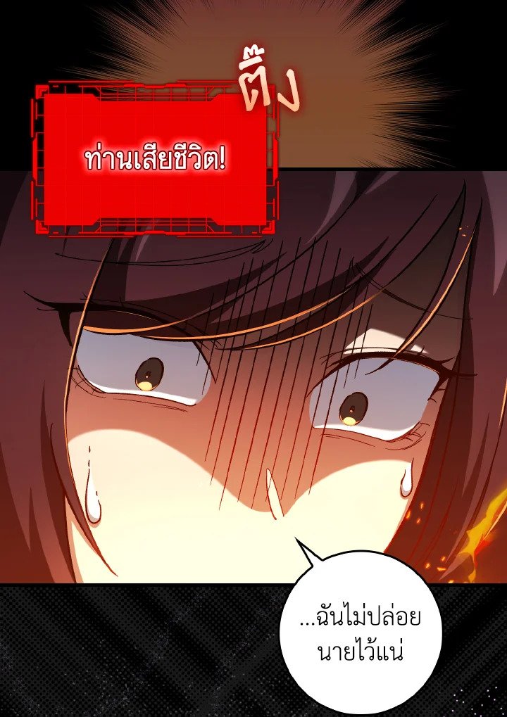 Max Level Player ตอนที่ 91 แปลไทย