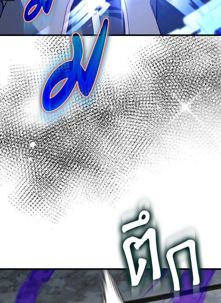 Max Level Player ตอนที่ 91 แปลไทย