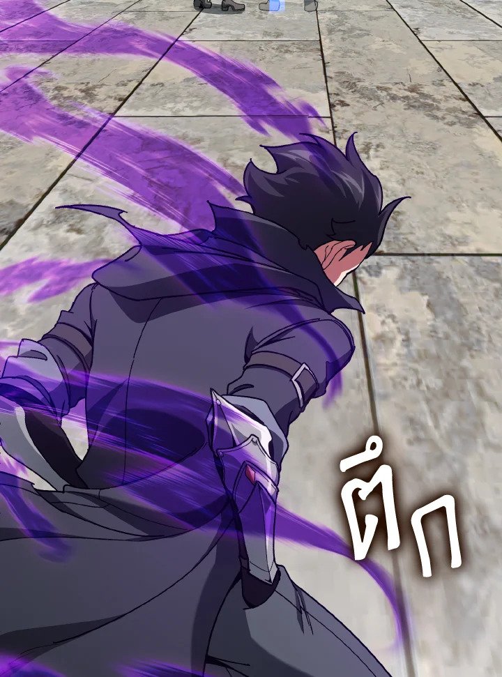 Max Level Player ตอนที่ 91 แปลไทย