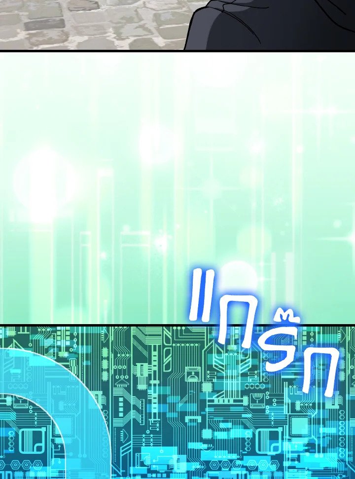 Max Level Player ตอนที่ 91 แปลไทย