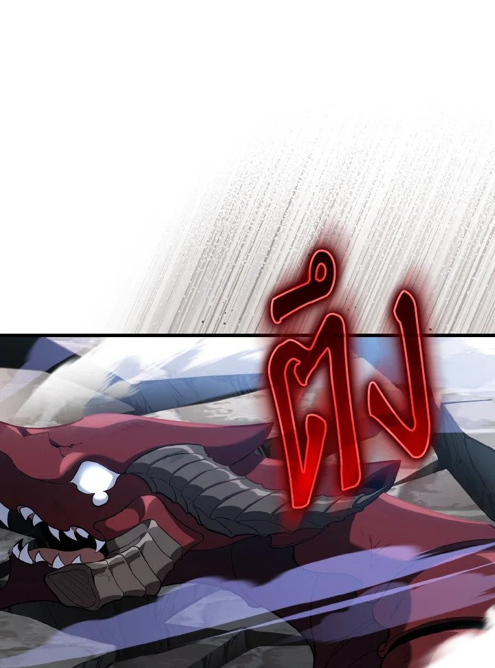 Max Level Player ตอนที่ 91 แปลไทย