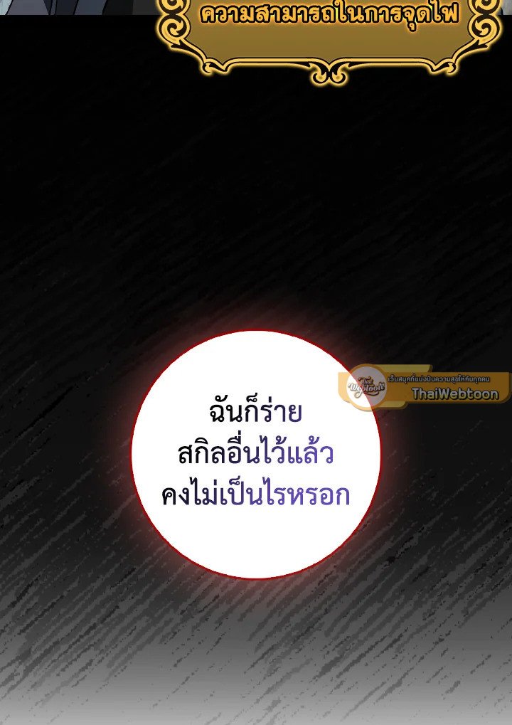 Max Level Player ตอนที่ 91 แปลไทย