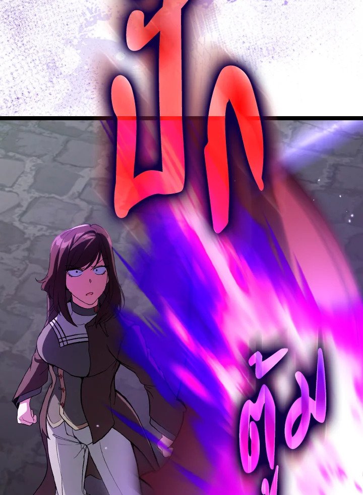 Max Level Player ตอนที่ 91 แปลไทย