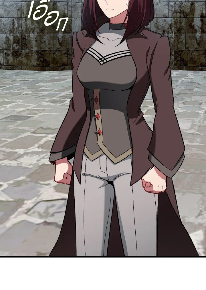 Max Level Player ตอนที่ 91 แปลไทย