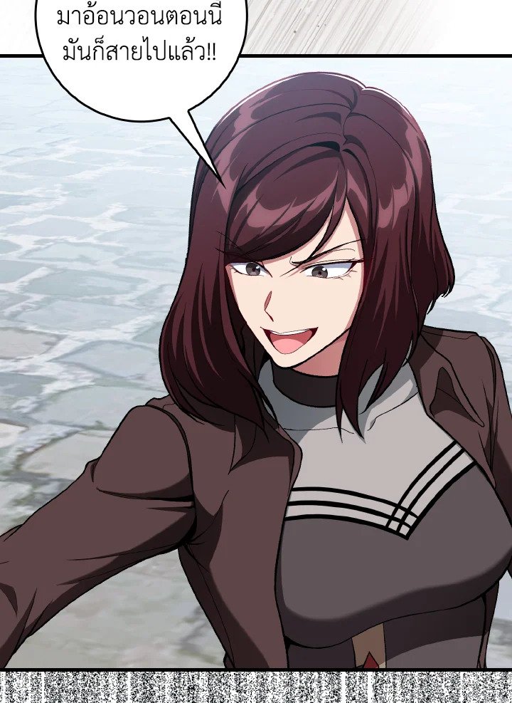 Max Level Player ตอนที่ 91 แปลไทย