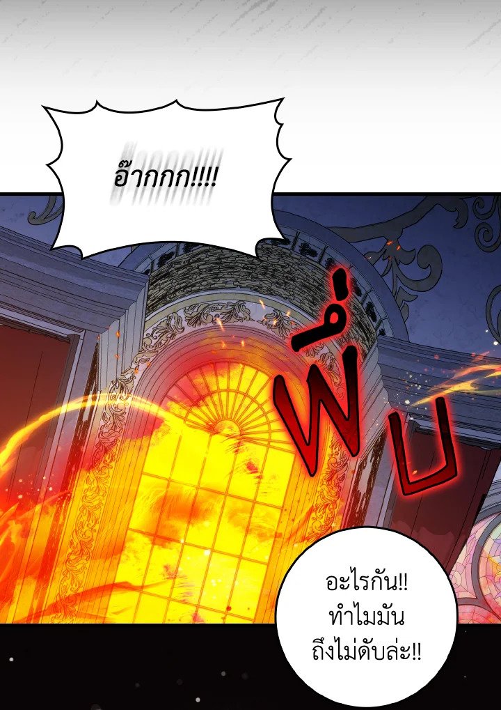 Max Level Player ตอนที่ 91 แปลไทย