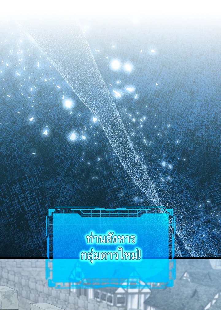 Max Level Player ตอนที่ 91 แปลไทย