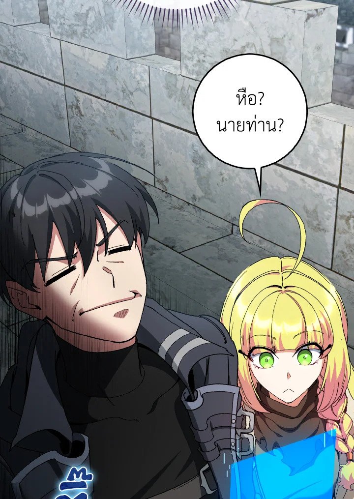 Max Level Player ตอนที่ 91 แปลไทย