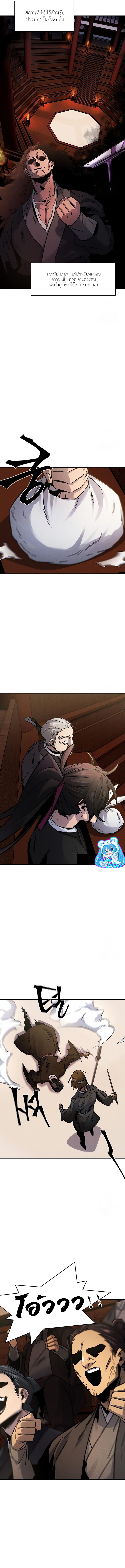 Return of the Mad Demon การหวนคืนของอสูรคลั่ง ตอนที่ 66 แปลไทย