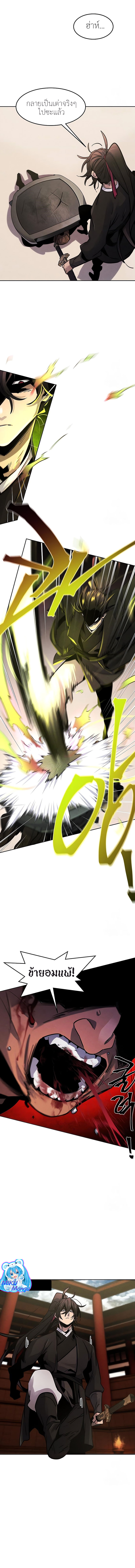 Return of the Mad Demon การหวนคืนของอสูรคลั่ง ตอนที่ 66 แปลไทย