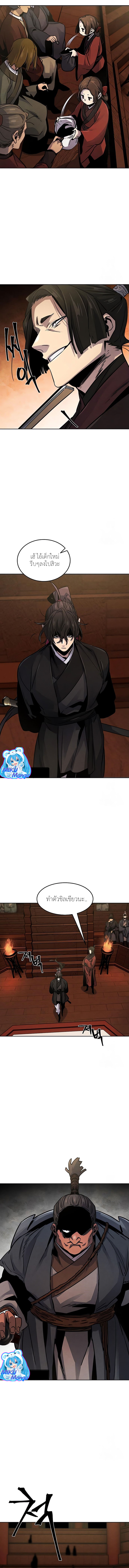 Return of the Mad Demon การหวนคืนของอสูรคลั่ง ตอนที่ 66 แปลไทย