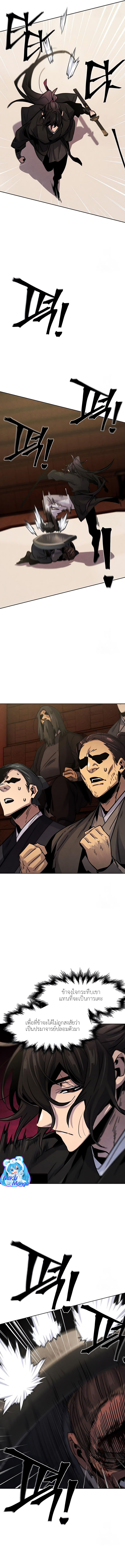 Return of the Mad Demon การหวนคืนของอสูรคลั่ง ตอนที่ 66 แปลไทย
