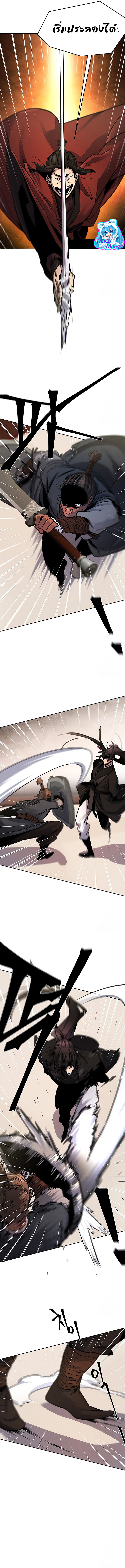 Return of the Mad Demon การหวนคืนของอสูรคลั่ง ตอนที่ 66 แปลไทย