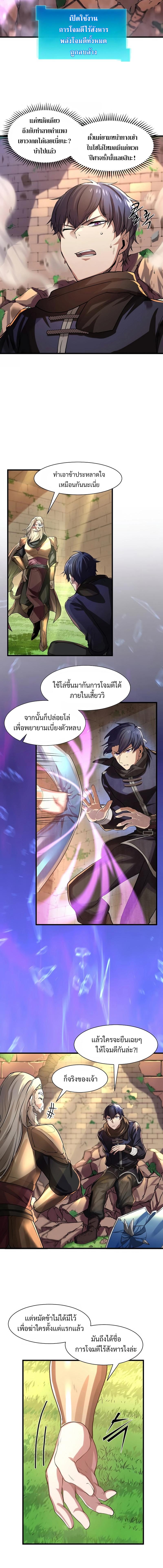 Level Up with Skills ตอนที่ 10 แปลไทย