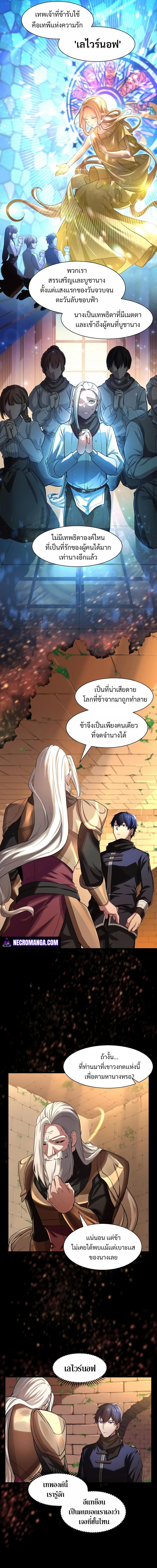 Level Up with Skills ตอนที่ 10 แปลไทย