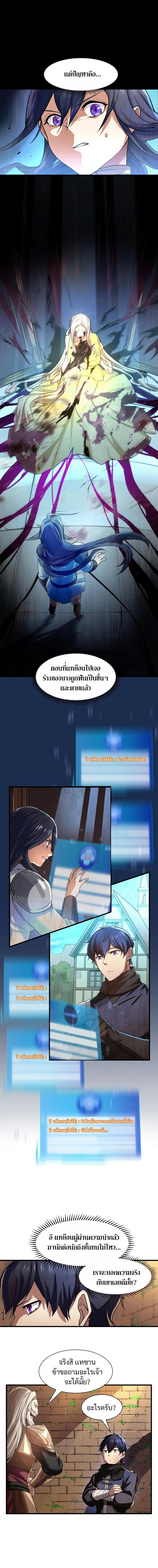 Level Up with Skills ตอนที่ 10 แปลไทย