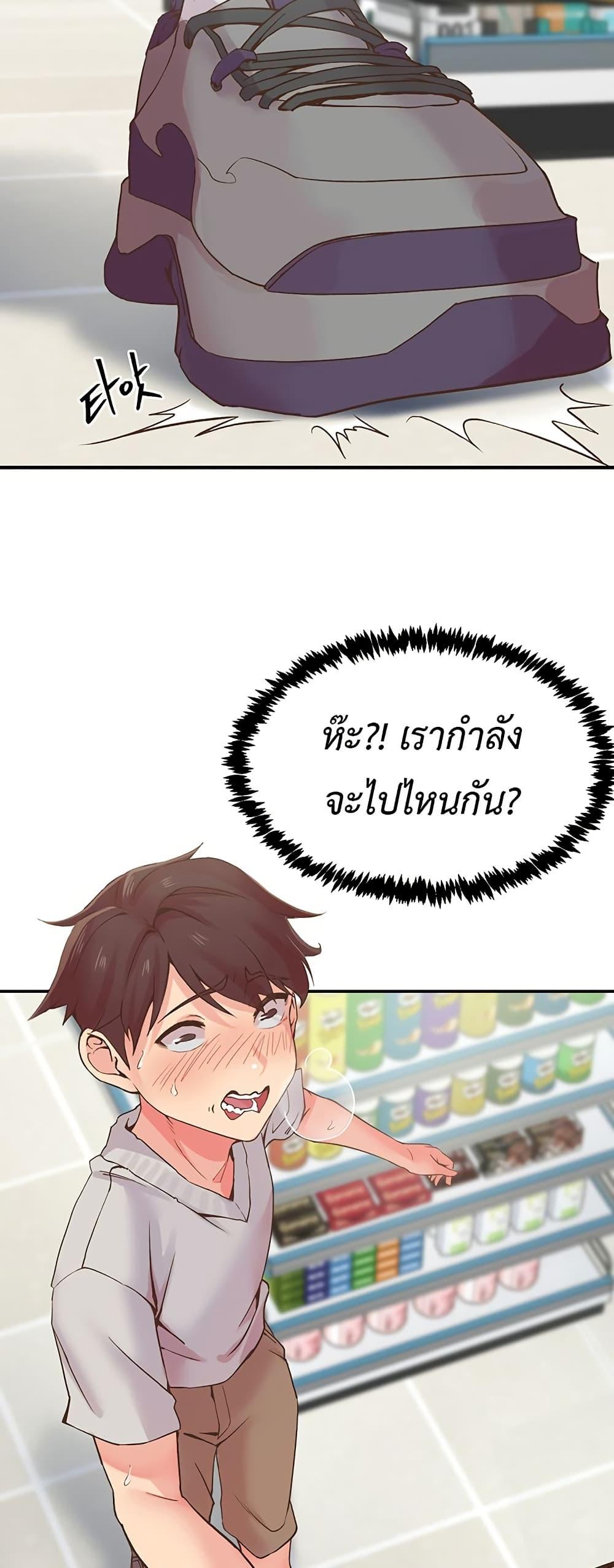 Tremors - ตอนที่ 3